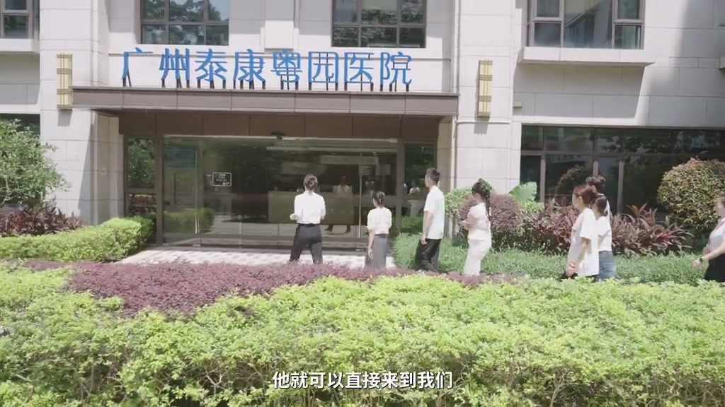 泰康之家・粵園宣傳畫面